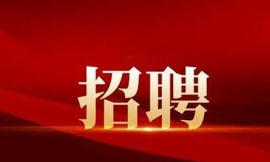 襄陽(yáng)戎安：招聘保安隊(duì)長(zhǎng)一名！有意者可電話聯(lián)系！